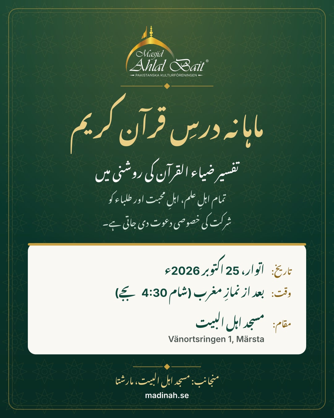 Poster: Monthly Dars-e-Qur'an (the lecture is in Urdu) in the light of Tafsir Zia-ul-Qur'an, Sunday 25 October 2026 after Maghrib (around 16:30) at Masjid Ahlal Bait, Vänortsringen 1, Märsta